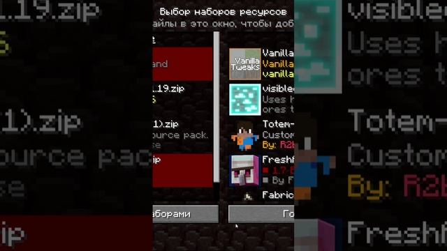 Текстур Пак на Ночное зрение в Майнкрафт.