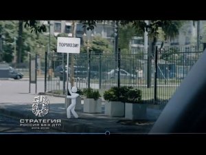 Тормози заранее перед пешеходным переходом