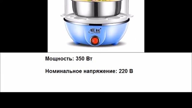 CUKYI - многофункциональная электрическая яйцеварка, пароварка, 2 слоя смотреть онлайн