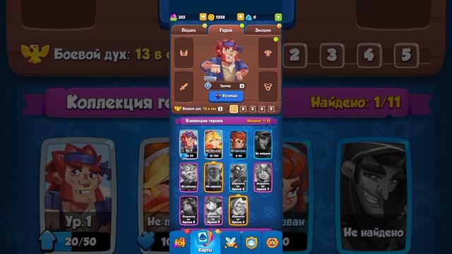 RUSH ROYALE