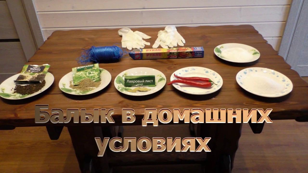 Копчение мяса.