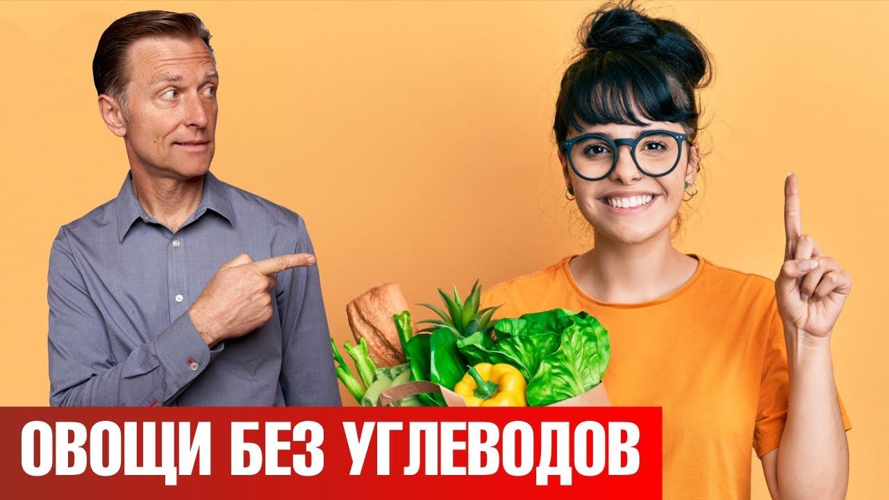 Овощи, которые содержат НОЛЬ углеводов!