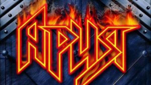 АРИЯ|ARIA - Пробил час (Return of the Warlord)