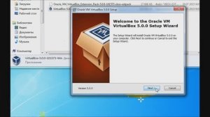 Установка VirtualBox