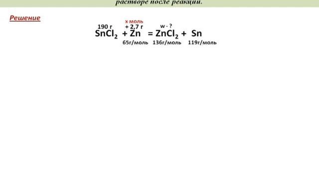 Химия. Задачи на металлические пластинки смотреть онлайн