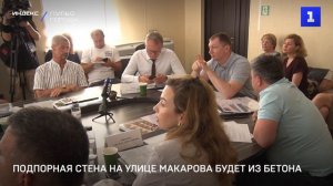 Подпорная стена на улице Макарова будет из бетона
