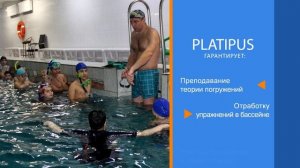 Дайвинг(подводное плавание) для детей и подростков в клубе "Платипус" обучение в 2023 - 2024