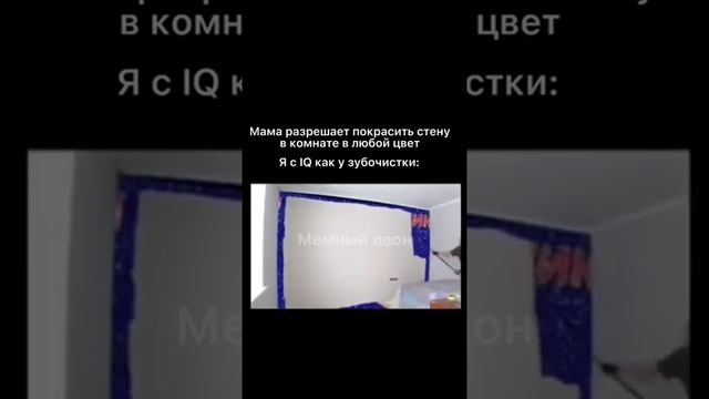 #Мем