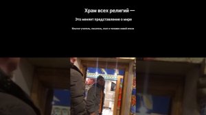 Казань-Вселенский храм всех религий.