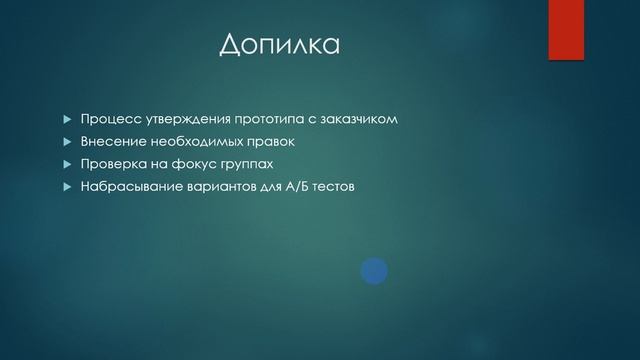 Курс "Как создать Лендинг Пейдж самому за 12 шагов" Урок 11 смотреть онлайн