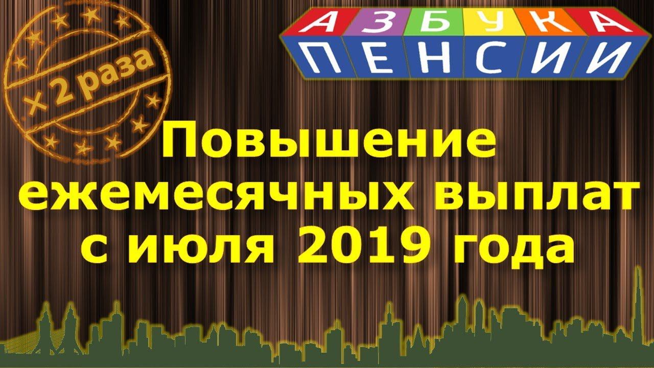 Повышение до 10 000 рублей ежемесячной выплаты по уходу за детьми инвалидами смотреть онлайн