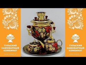 Самовар расписной электрический «Ажурная хохлома» в наборе 4 предмета - ТУЛАВАР www.tulavar.ru