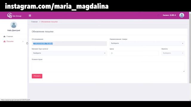 Заказ вещей с сайта TRENDYOL через доставку GIOGROUP из ТУРЦИИ в ГРУЗИЮ: Понятная инструкция смотреть онлайн