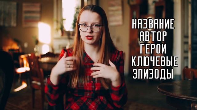 ДЕКАБРЬСКОЕ СОЧИНЕНИЕ // Как подготовиться за один день?