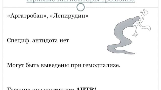 Гемостаз Препараты 1 Баранич А И смотреть онлайн