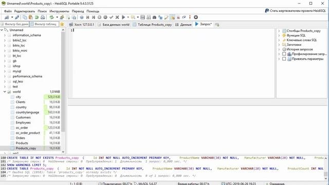 Урок 24. Создание, изменение и удаление таблиц в MySQL