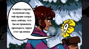 SoulFell RUS (Часть 3) (Undertale comic dub)