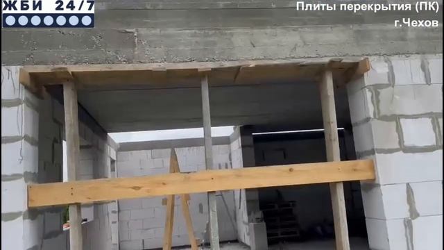 Плиты перекрытия (ПК) – отзыв покупателя смотреть онлайн