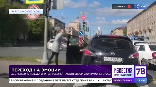 Программа «Происшествия». Эфир от 19.05.23