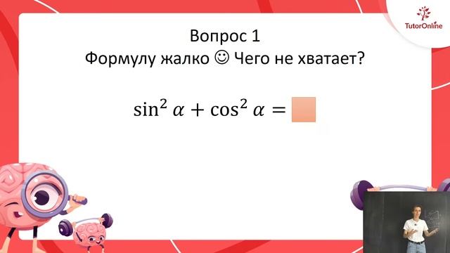 Математический КВИЗ | Математика | TutorOnline смотреть онлайн