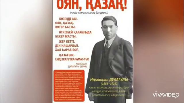 Міржақып Дулатұлы