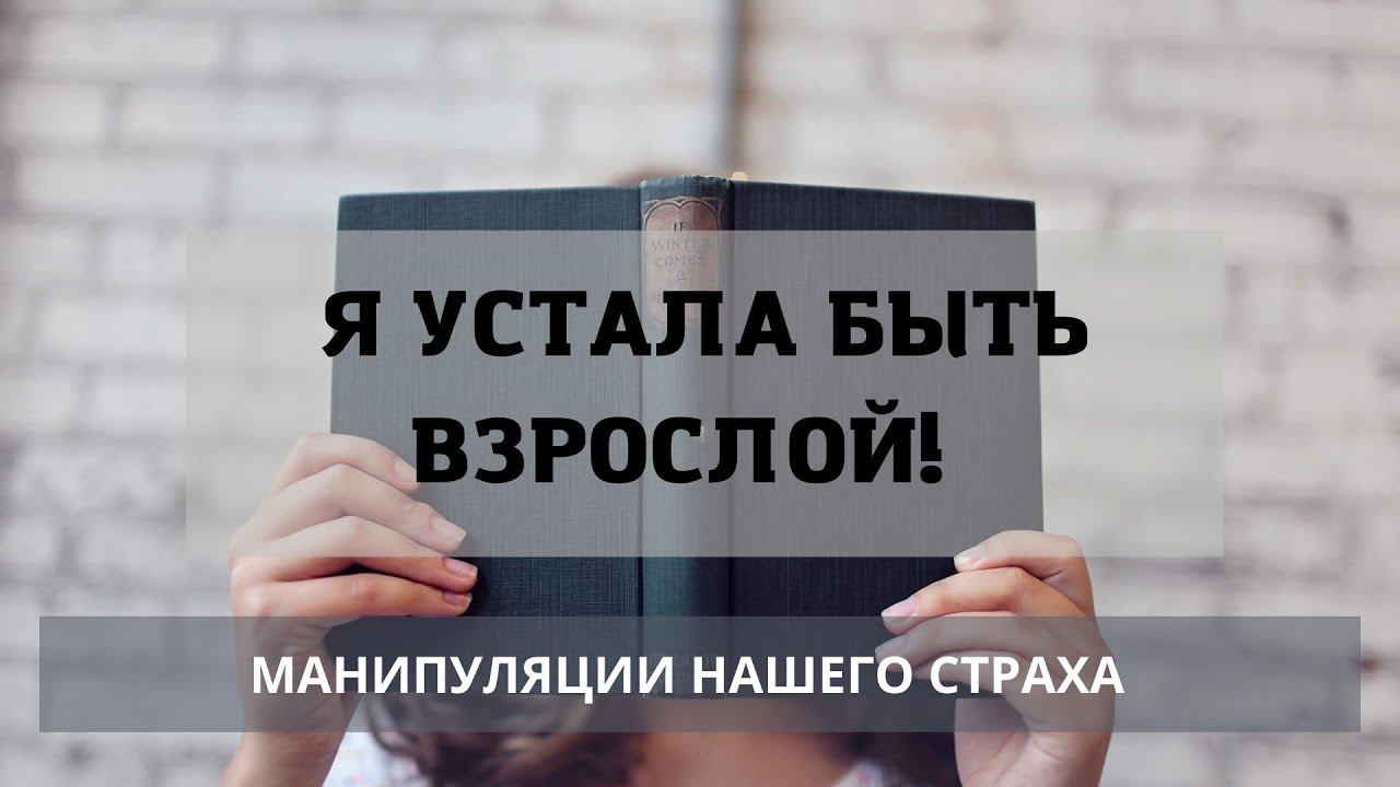 Почему устала от всего. Почему устала от всего