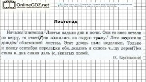 Задание № 9 — Русский язык 7 класс (Ладыженская, Баранов, Тростенцова)
