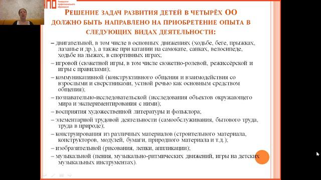 Физическое воспитание