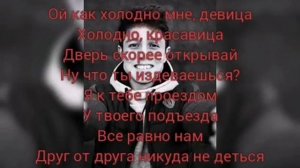ХАБИБ - Ой мороз, мороз | ТЕКСТ ПЕСНИ ОТ TFM