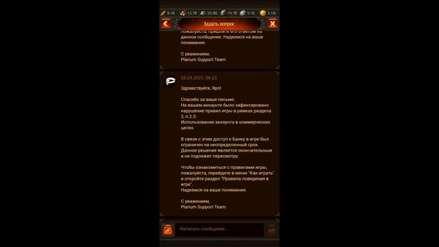 викинки !!! ПЛАРИУМ ЗАБАНИЛ АККАУНТ НА ДОНАТ смотреть онлайн