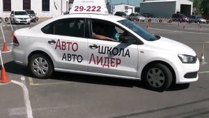 АВТОШКОЛА АВТОЛИДЕР  Упражнение на полигоне   Гараж