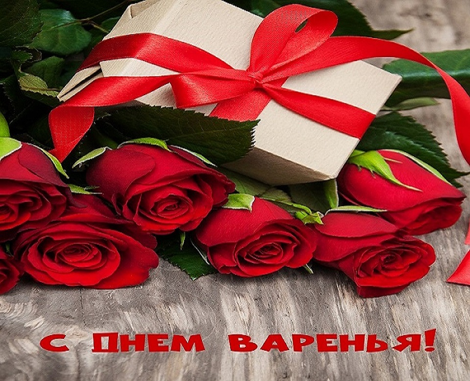 Поздравляю с днем рождения. Желаю иметь всё необходимое и в нужном количестве