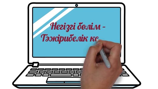I тоқсан математика 6 сынып 32 сабақ смотреть онлайн