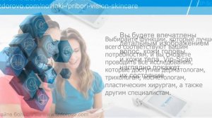 VIP-SCAN - ВАШ ЛИЧНЫЙ СПЕЦИАЛИСТ ПО УХОДУ ЗА КОЖЕЙ И ВОЛОСАМИ