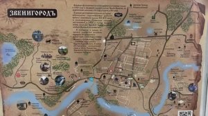 Звенигород