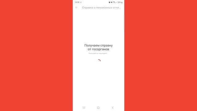 ?Каспии приложения арқылы пенсионный карау. Как проверить пенсионные накопления через каспии банк