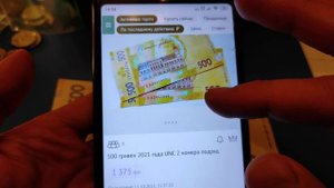 Как продать банкноту с красивым номер и по чем ? и где ? как узнать сколько стоит ваша банкнота ?