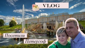 Петергоф⛲️Вкусный ужинВодные прогулки по рекам и каналам