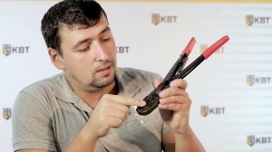 Пресс- клещи ПКВ-50, ПКВ-95 (КВТ)