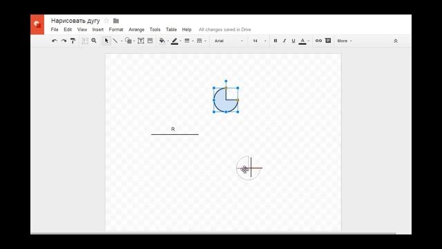 как нарисовать дугу 2 смотреть онлайн
