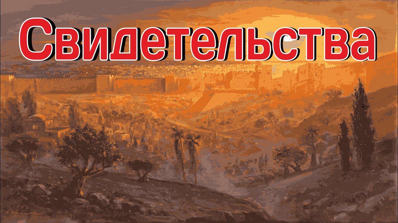 Свидетельства христиан прославление RedHill Кемерово 2.03.24г.