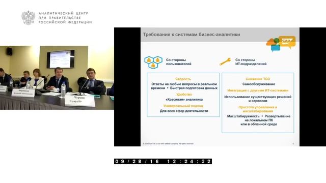 Роль и место аналитических инструментов в процессе планирования и принятия управленческих решений