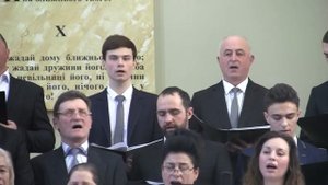 Хор - Господь, прошу в молитве тихой