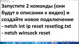 Ошибка 629 - как исправить