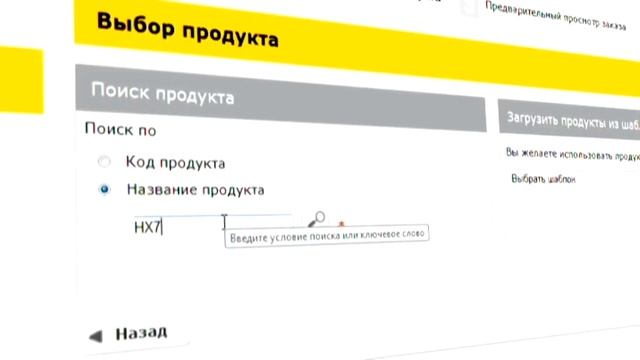Введение в Шелл eServe