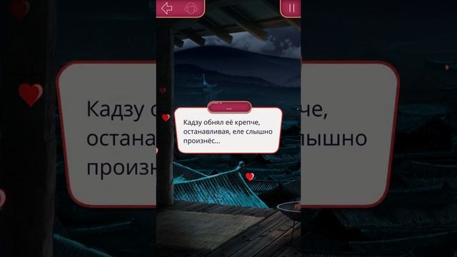 Легенды ивы. Поцелуй Кадзу и Мэй