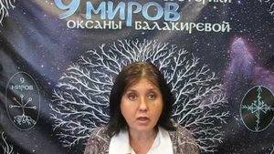 Руна дня Эваз