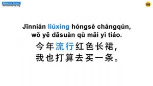 HSK 4   Полный курс   600 слов с примерами предложений