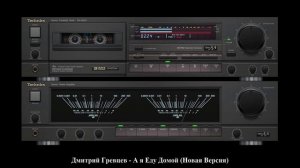 НАРОДНЫЙ ХИТ 33 - А Я ЕДУ ДОМОЙ, У МЕНЯ ВЫХОДНОЙ