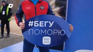 Мегаполис / Vladivostok IceRun 2024 / 21.02.24